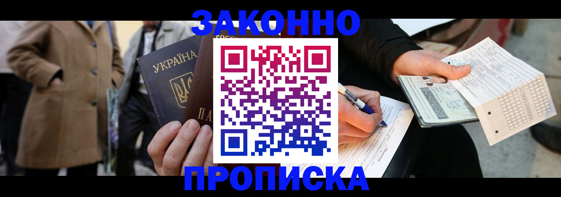 временная регистрация для всех в Вихоревке